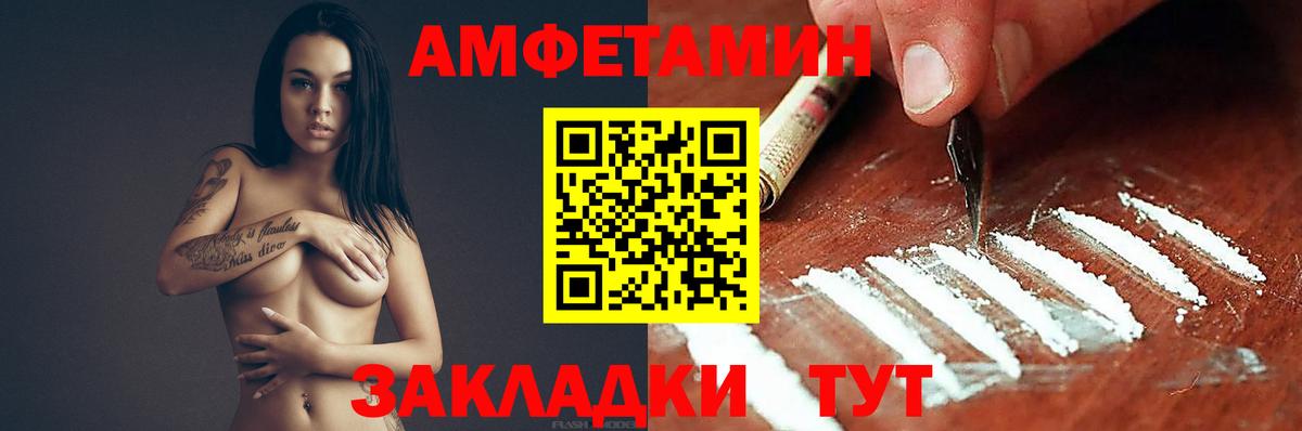 АМФЕТАМИН VHQ Тольятти