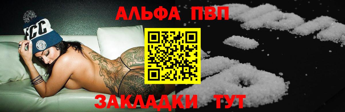 А ПВП СК КРИС  A PVP мука  APVP мука  Тольятти  Вход с VPN 