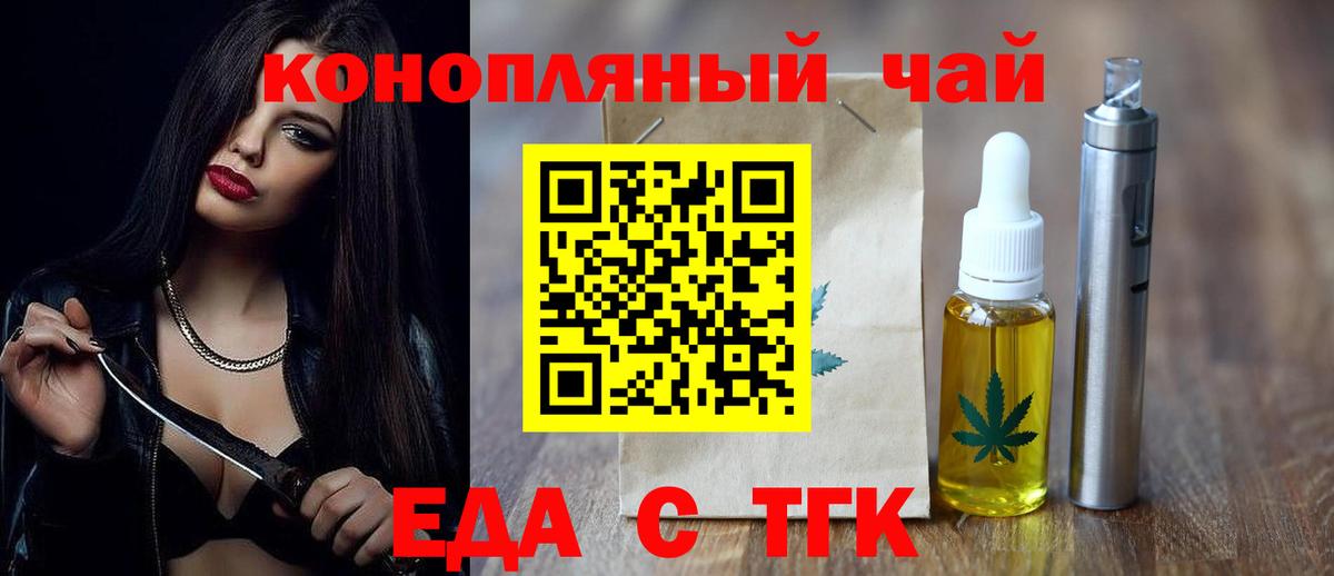 Тольятти  Canna-Cookies конопля  Вход с VPN 