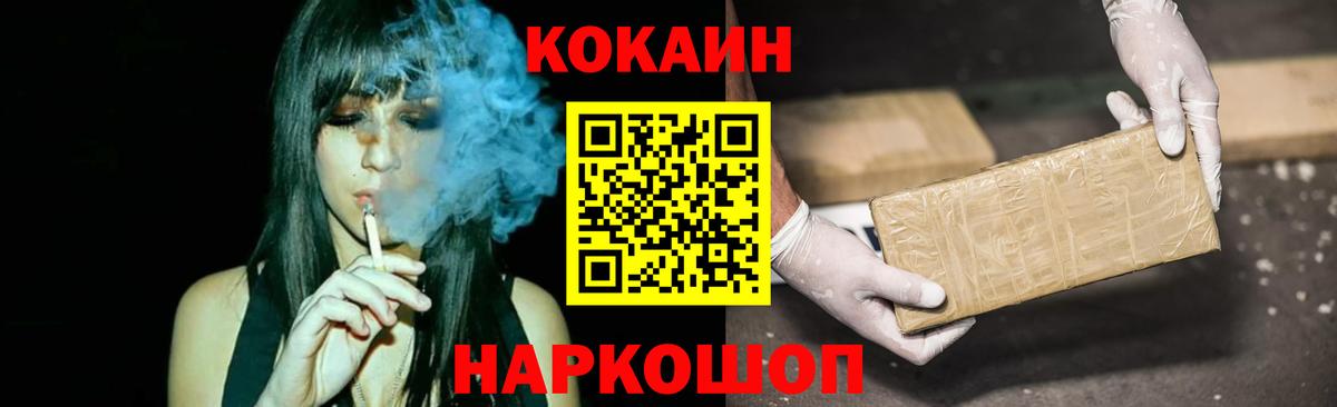 COCAIN  Кокаин 99%  Вход с VPN  Cocaine 99%  Тольятти 