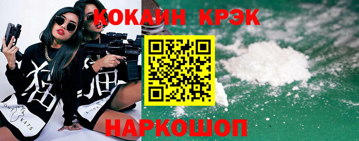 COCAIN 99% Тольятти