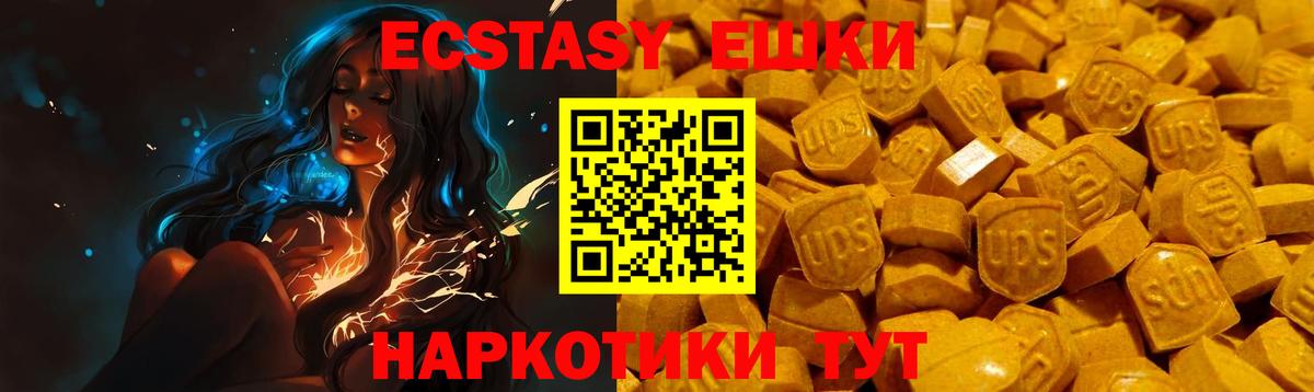 Экстази 300 mg  Ecstasy  Тольятти  Вход с VPN 