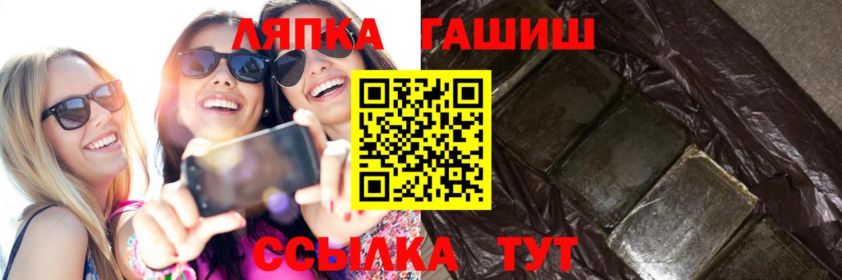 Тольятти  Гашиш ice o lator  ГАШИШ  Вход с VPN 