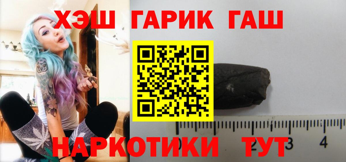 Тольятти  Вход с VPN  Alpha PVP СК   МЕФ   Конопля  ГАШ 