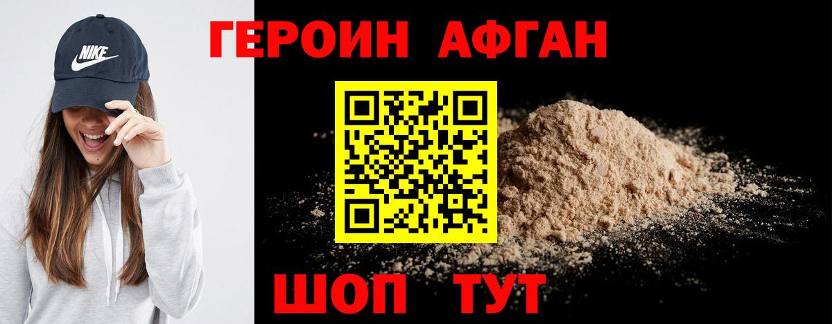ГЕРОИН VHQ Тольятти