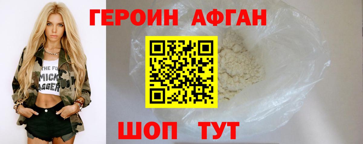ГЕРОИН белый  Вход с VPN  Тольятти 