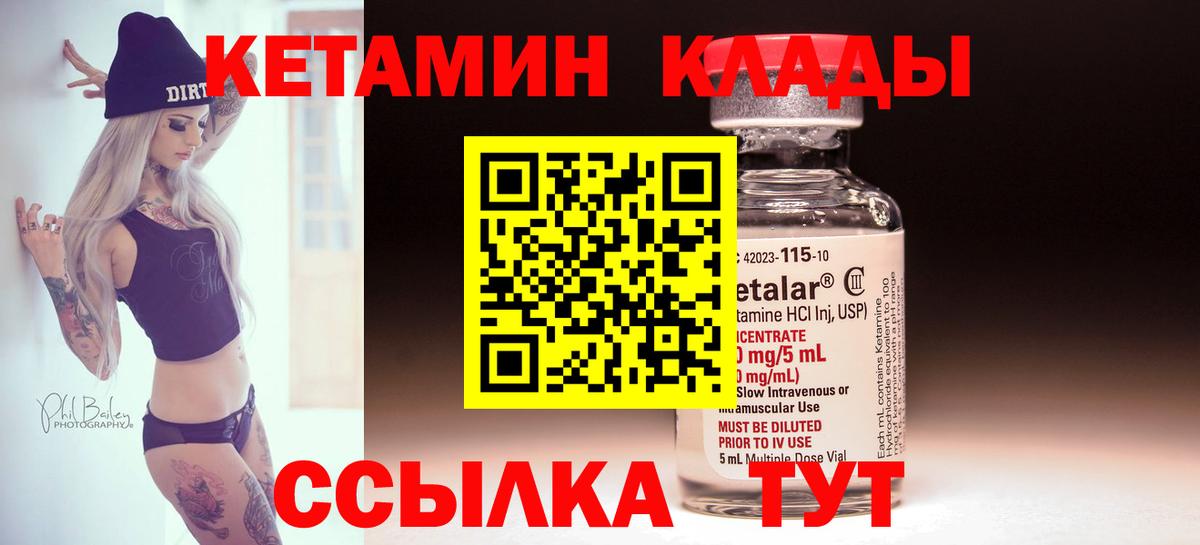 Тольятти  КЕТАМИН VHQ  Вход с VPN 