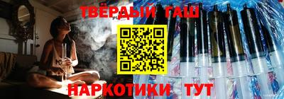 синтетический гашиш Малгобек