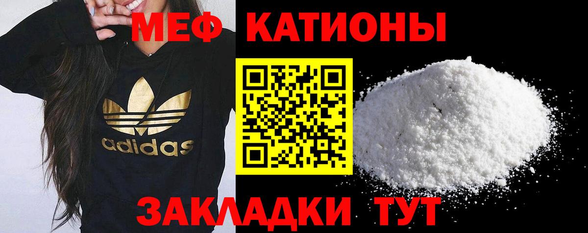 Мефедрон кристаллы Тольятти