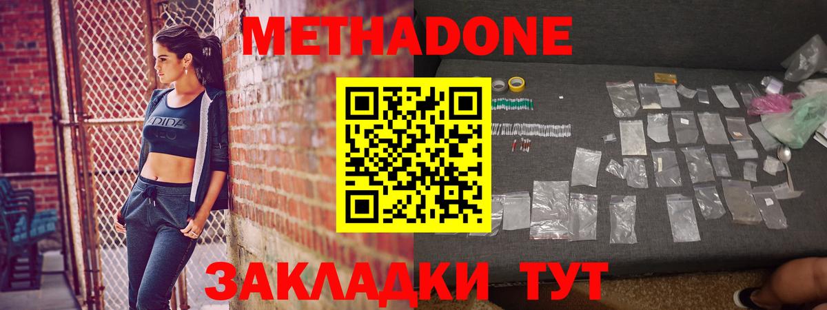 Тольятти  Метадон мёд  Вход с VPN  МЕТАДОН methadone 