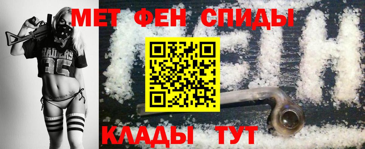Тольятти  Первитин витя  Метамфетамин  Вход с VPN 