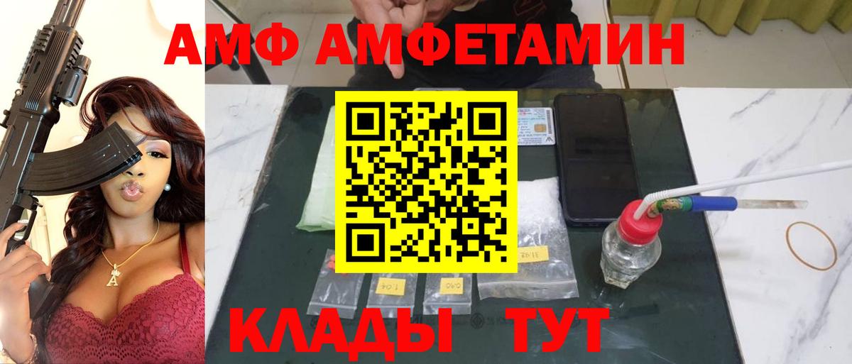 МЕТАМФЕТАМИН Декстрометамфетамин 99.9% Тольятти